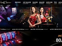 【사설토토 정보공유】 잭카지노 (JACK CASINO)