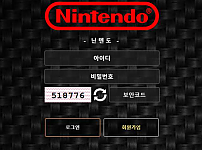 【사설토토 정보공유】 닌텐도 NINTENDO