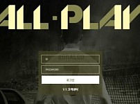 【사설토토 정보공유】 올플레이 ALL PLAY