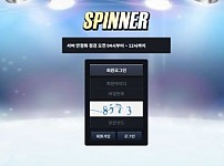 【사설토토 정보공유】 스피너 SPINNER