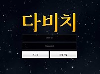 【사설토토 정보공유】 다비치 DAVICH