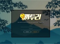 【사설토토 정보공유】 까투리