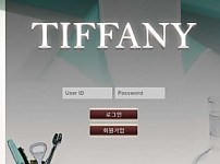 【사설토토 정보공유】 티파니 TIFFANY