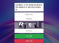 【사설토토 정보공유】 라피드