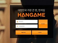 【사설토토 정보공유】 한게임 HANGAME