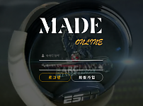【사설토토 정보공유】 메이드온라인 (MADE ONLINE)
