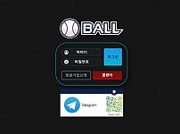 【사설토토 정보공유】 볼 BALL