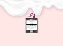 【사설토토 정보공유】 크림