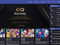 【사설토토 정보공유】 블랙배지 BLACK BADGE