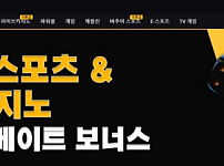 【사설토토 정보공유】 레브벳 REVBET