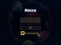 【사설토토 정보공유】 메카 (MECCA)