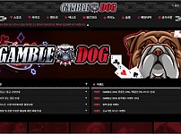 【사설토토 정보공유】 겜블독 (GAMBLE DOG)