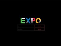 【사설토토 정보공유】 엑스포 (EXPO)