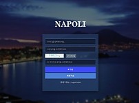 【사설토토 정보공유】 나폴리 (NAPOLI)