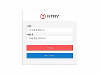 【사설토토 정보공유】 엔트리 NTRY