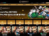 【사설토토 정보공유】 쎈벳 (SSENBET)