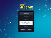 【사설토토 정보공유】 뉴올스타 NEW ALLSTAR