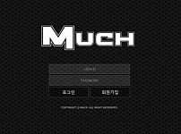 【사설토토 정보공유】 머치 MUCH