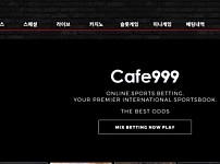 【사설토토 정보공유】 카페999 CAFE999
