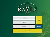 【사설토토 정보공유】 배틀 BATTLE