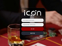 【사설토토 정보공유】 아이콘 ICON