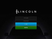 【사설토토 정보공유】 링컨 LINCOLN