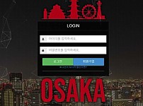 【사설토토 정보공유】 오사카 OSAKA