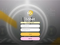 【사설토토 정보공유】 지오벳 (G5BET)