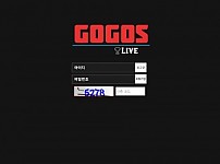 【사설토토 정보공유】 고고스 (GOGOS)