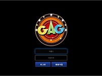【사설토토 정보공유】 개그 (GAG)