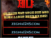 【사설토토 정보공유】 제냐 ZEGANA