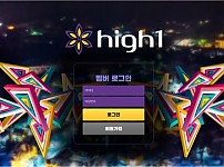 【사설토토 정보공유】 하이원 (HIGH1)
