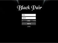 【사설토토 정보공유】 블랙페어 (BLACK PAIR)