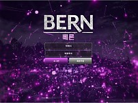 【사설토토 정보공유】 베른 (BERN)