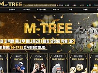 【사설토토 정보공유】 머니트리 (MONEY TREE)
