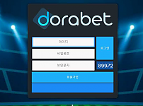 【사설토토 정보공유】 도라벳 DORABET