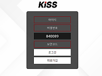 【사설토토 정보공유】 키스 (KISS)