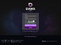 【사설토토 정보공유】 다와 (DAWA)