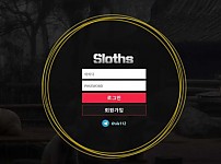 【사설토토 정보공유】 슬로스 SLOTHS