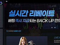 【사설토토 정보공유】 백업 BACKUP