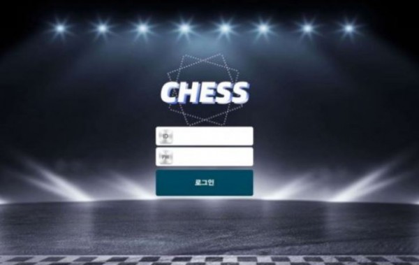 【사설토토 정보공유】 체스 CHESS