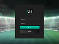 【사설토토 정보공유】 로프트 LOFT