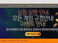 【사설토토 정보공유】 펫벳 PETBET