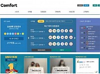 【사설토토 정보공유】 컴포트 COMPORT