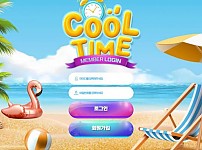 【사설토토 정보공유】 쿨타임 COOLTIME