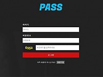 【사설토토 정보공유】 패스 PASS