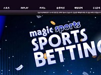 【사설토토 정보공유】 매직벳 MAGICBET