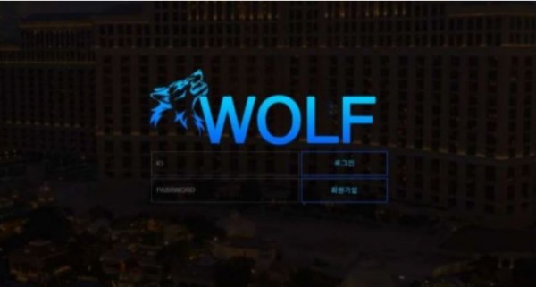 【사설토토 정보공유】 울프 WOLF