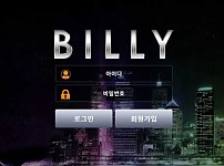 【사설토토 정보공유】 빌리 BILLY