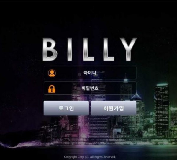 【사설토토 정보공유】 빌리 BILLY